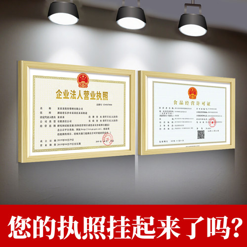 营业执照框架正本挂墙a3实木相框