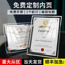 水晶荣誉证书定制奖状a4毕业结业证件书外壳专利授权书聘书企业颁奖优秀员工玻璃展示相框摆台架内页奖牌打印