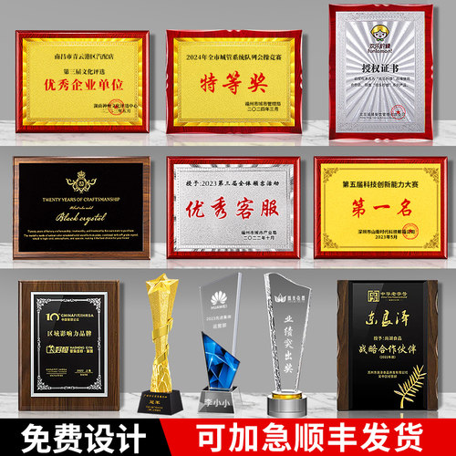 金箔奖牌授权牌定制代理商公司牌匾木质荣誉牌颁奖奖杯证书展示框