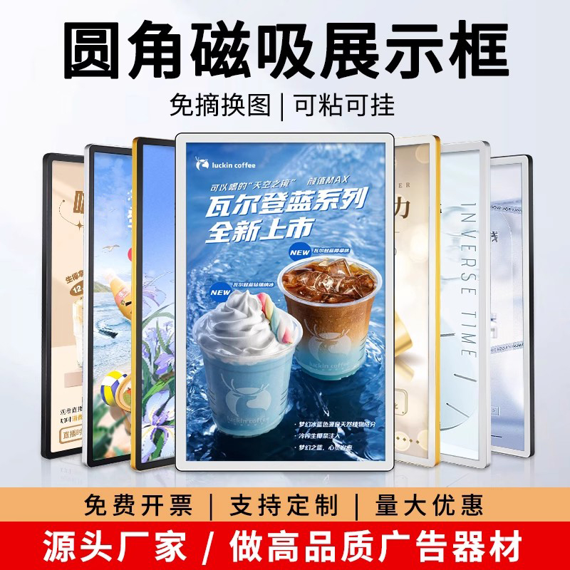 电梯广告框铝合金框架圆角磁吸海报框可更换挂墙相框a3展示框定制