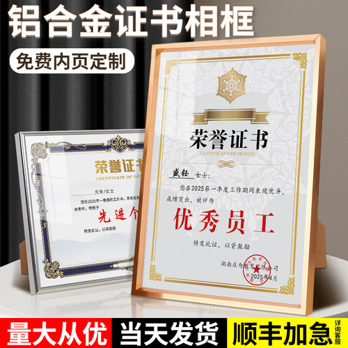 荣誉证书定制A4奖状专利授权书