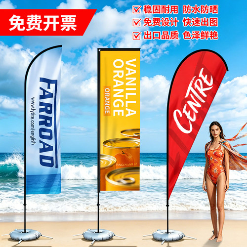 刀旗彩旗道旗定做沙滩旗画面定制