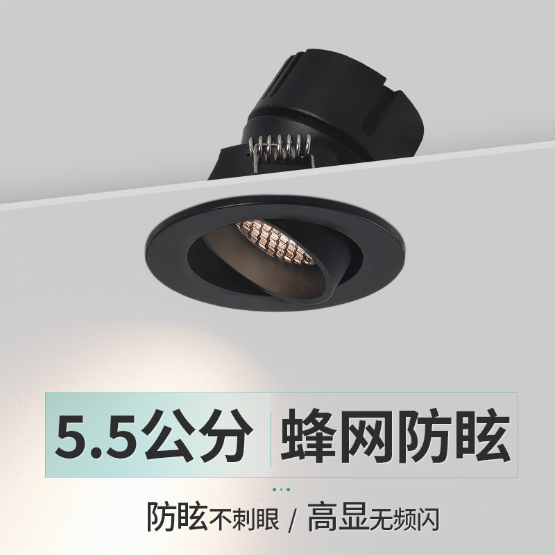 COB射灯照明蜂窝防眩led天花灯嵌入式开孔55家装全光谱高显指Ra98,家装灯饰光源,嵌入式射灯,淘宝优惠券,粉丝福利购,淘宝优惠卷