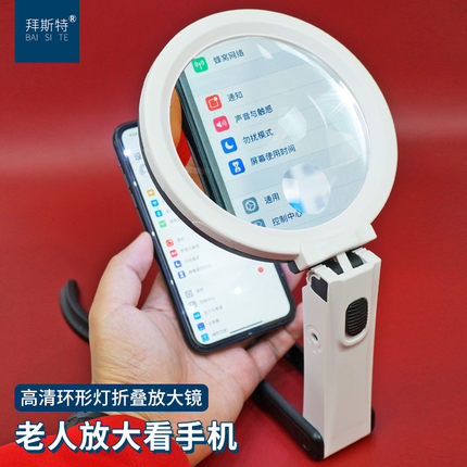 放大镜手机用屏幕放大器可折叠高清台式老人儿阅读手持10倍带灯桌