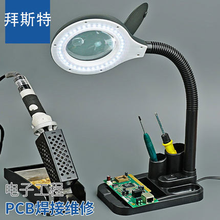 台式放大镜10倍高清维修电子电路板钟表机械手机主板小家电带led