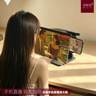 拜斯特手机屏幕放大镜12寸高清菲涅尔镜片追剧刷视频带支架