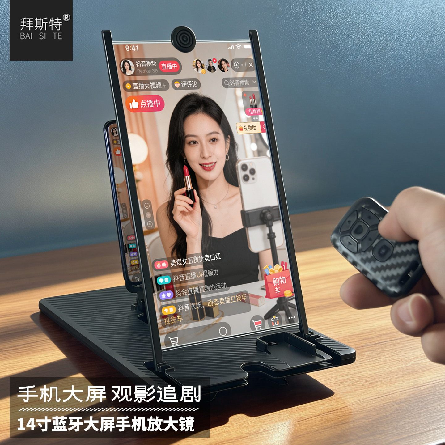 横竖两用手机屏幕放大器高清14寸带蓝牙遥控桌面放大镜追剧刷视频