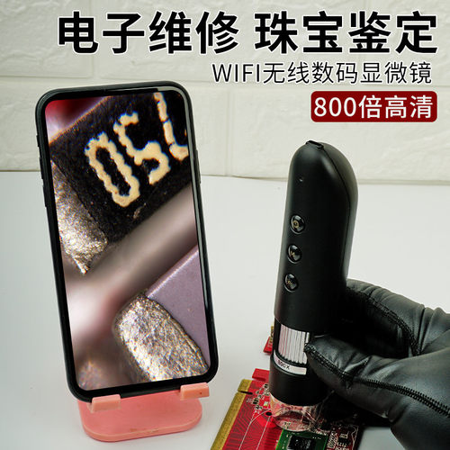 800倍显微镜放大镜拜斯特连电脑