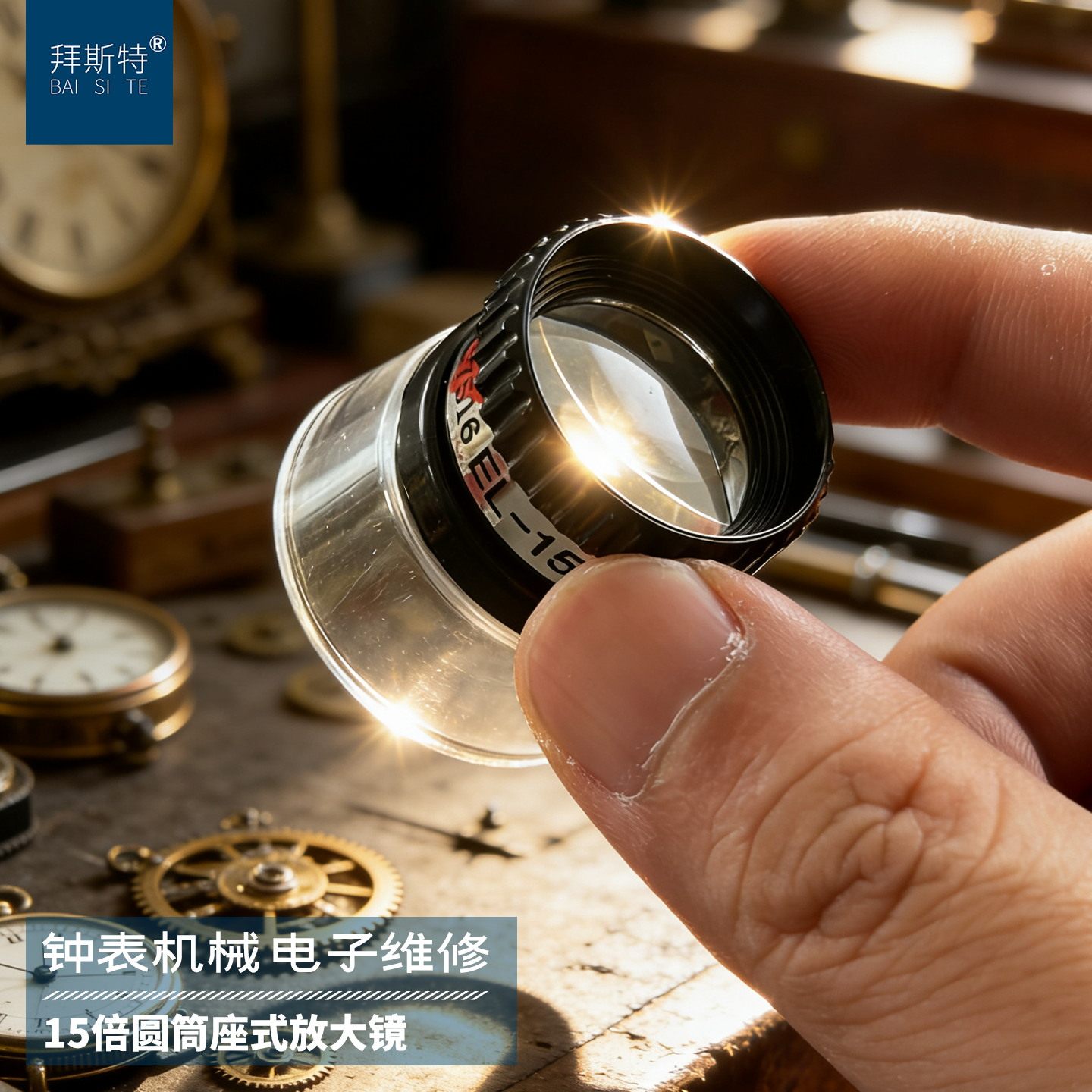 15倍圆筒高清鉴定钱币邮票纺织印刷维修钟表电子电路板机械座式手