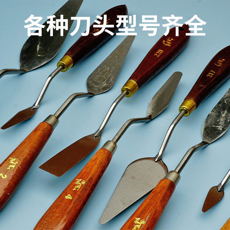 啄木鸟油画刀 不锈钢美术刮刀油画刮刀水粉颜料调色刀油画刮刀套