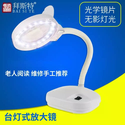 台式高清带灯阅读维修放大镜便携