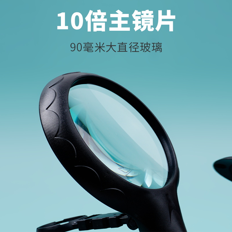 10倍台式维修放大镜带led灯高清高倍修表手机电子电路板用焊接工