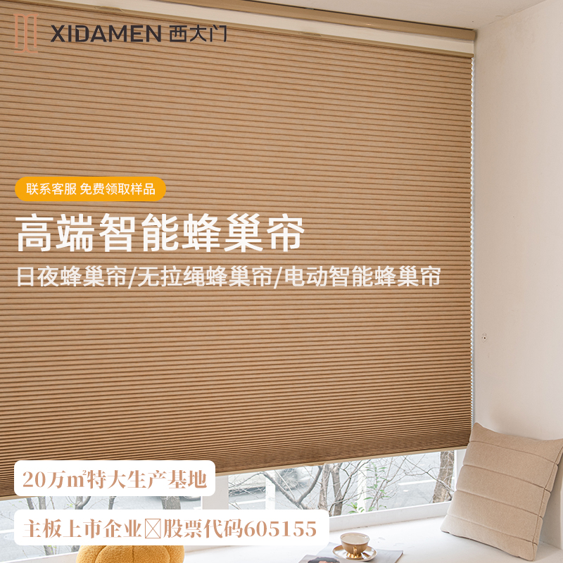 西大门再生蜂巢帘隔热隔音全遮光窗帘半遮光风琴帘卷帘卧室窗帘