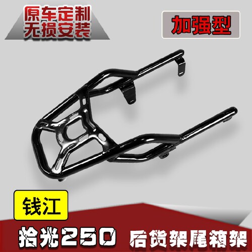 适用于钱江凯威拾光T-Light后货架QJ250-3B尾箱架载物架改装配件 - 封面