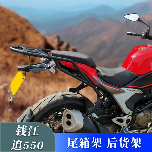 尾箱架后货架钱江追550改装