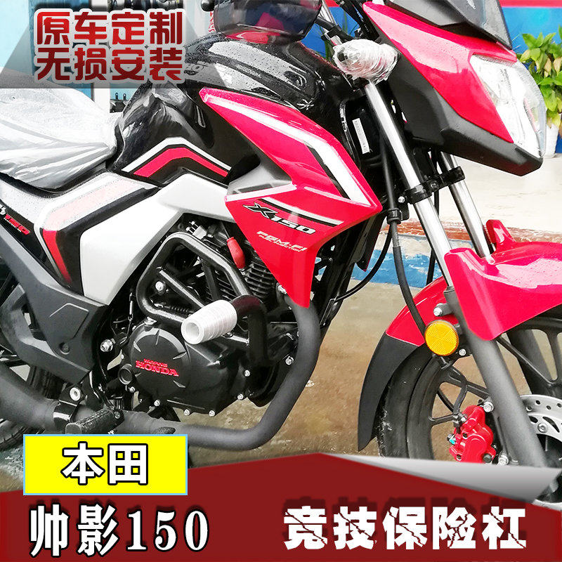 适用新战豹cbf150r改装竞技杠 帅影wh150-7a特技杠防摔杠护杠