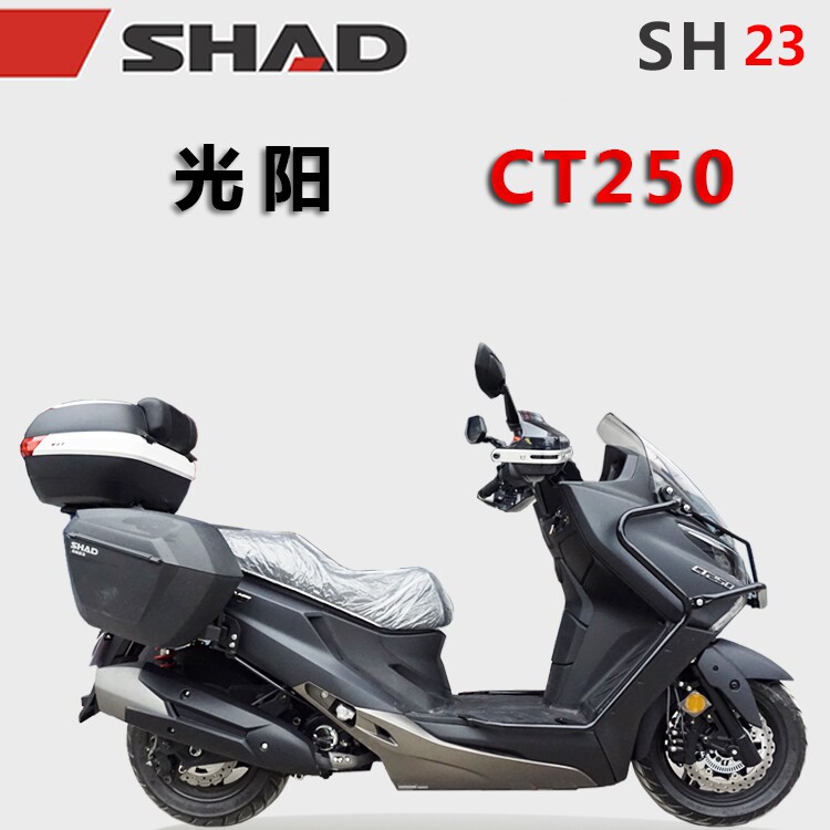 适用光阳ct250夏德边箱尾箱架