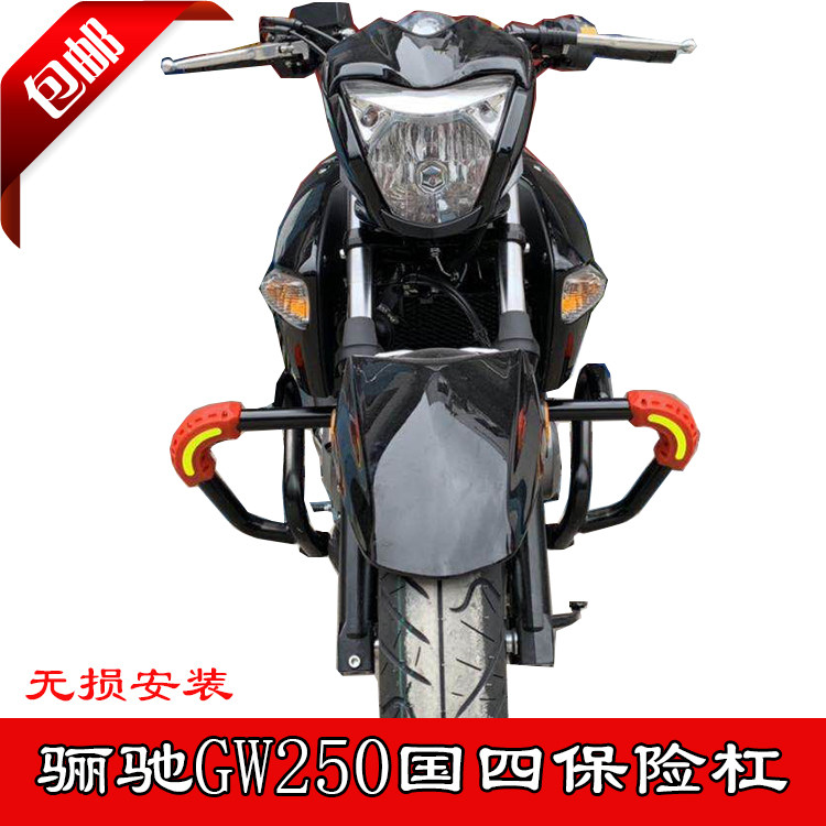 适用铃木国四骊驰前保险杠改装
