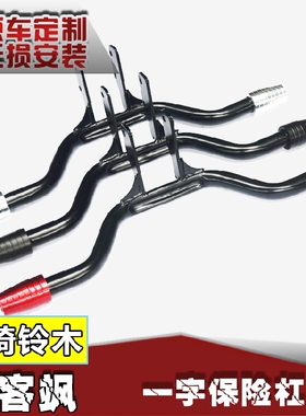 适用轻骑铃木GSX150F一字保险杠极客飒前护杠GIXXER155NK防摔杠