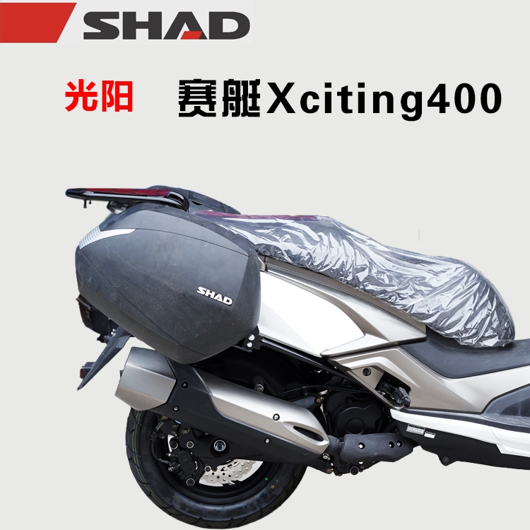 适用于光阳赛艇400 xciting400夏德边箱 sh23sh36边箱侧箱shad