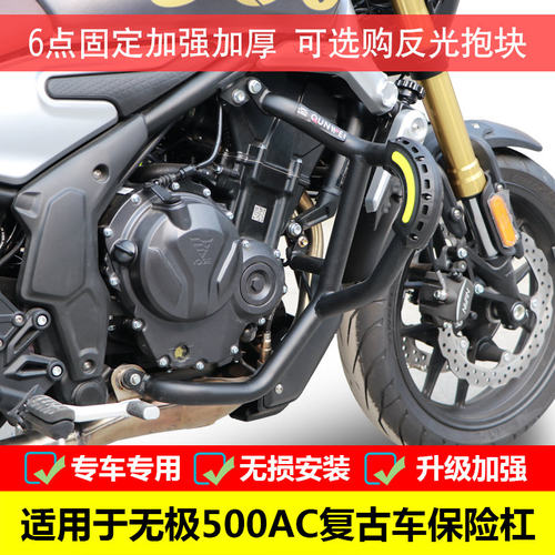 隆鑫无极500ac保险杠防摔杠