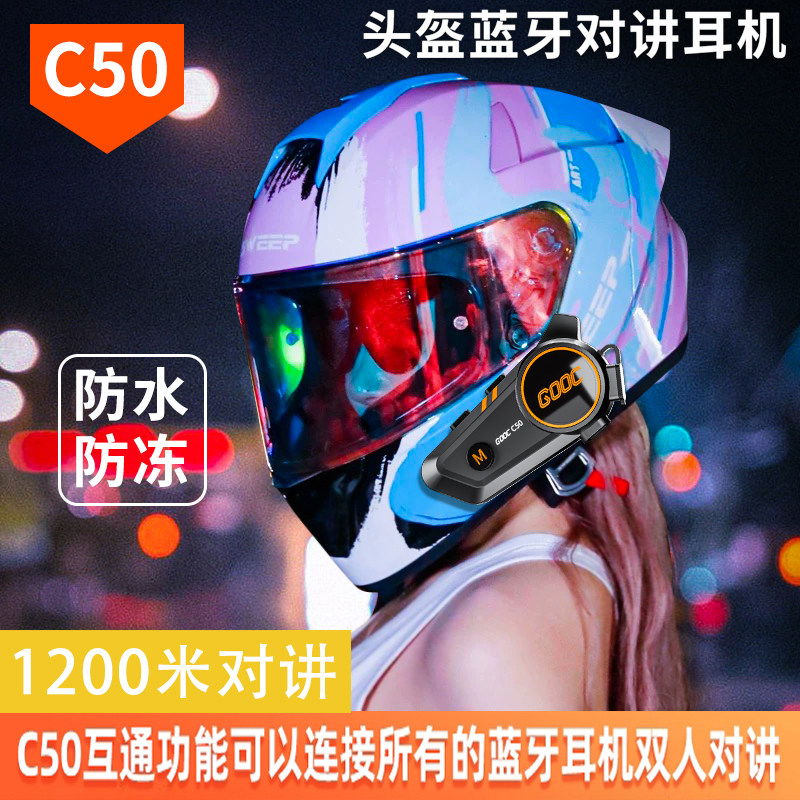 恒疆头盔蓝牙耳机重低音内置无线分离式全盔半盔防水骑行对讲耳机