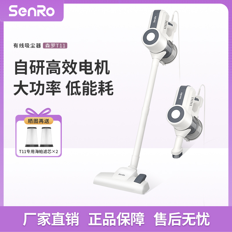 森罗senro手持式有线吸尘器家用小型大吸力强力清洁轻便吸尘机T11