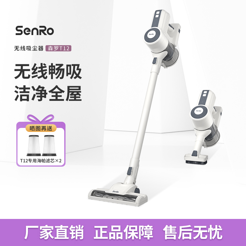 森罗手持式无线10000Pa大功率