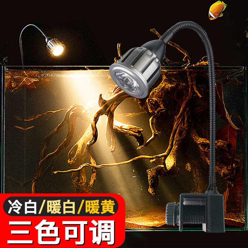 茨格曼鱼缸射灯照明灯鱼缸灯草缸灯水族箱爬宠晒背灯三种变色造景使用感如何?
