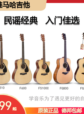 YAMAHA雅马哈吉他F600F400F310FS400C新手初学民谣电箱吉他41英寸