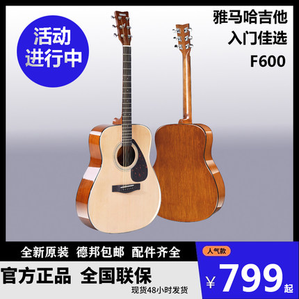 YAMAHA雅马哈吉他F600升级F400F310FS400C民谣吉他新手民谣吉他