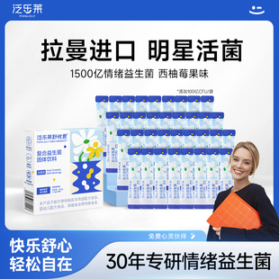 益生菌肠胃进口活菌肠道胃道益生元送礼优选