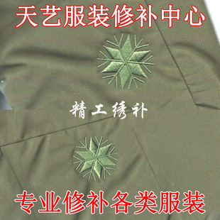 羽绒服修补衣服破洞补丁刺绣冲锋衣破损无痕修复服装绣花纯色布贴