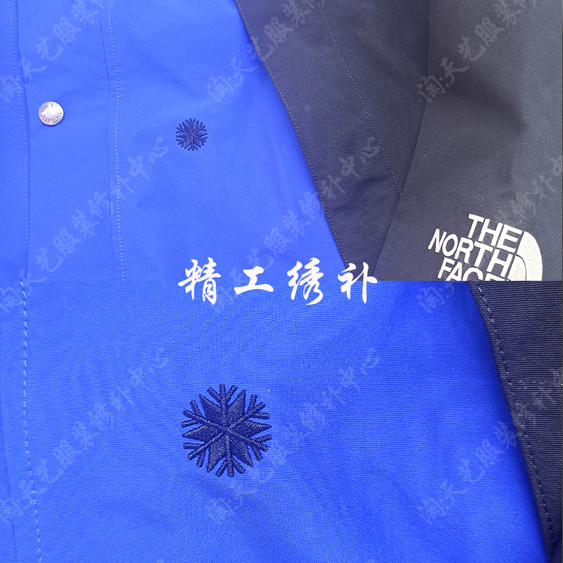 户外运动服装北面冲锋衣裤子破损修补始祖鸟棉服开胶修复拉链维修