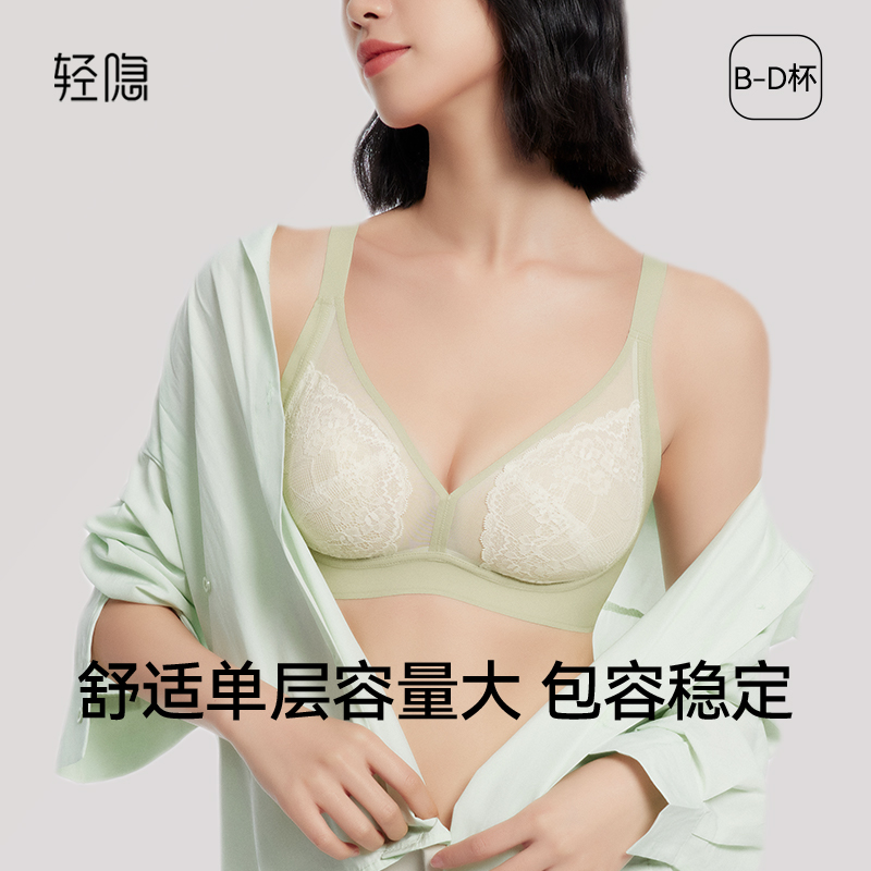 【赴约】轻隐全罩杯大胸显小内衣