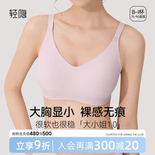 【大小姐】轻隐大胸显小无钢圈内衣女全罩杯无痕大码薄款显瘦文胸