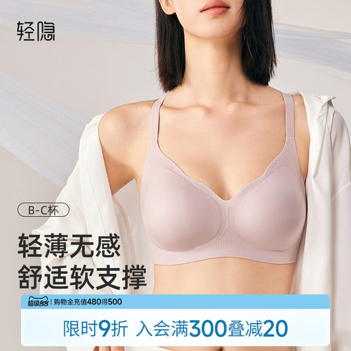 凉感无痕轻薄透气大胸显小内衣女