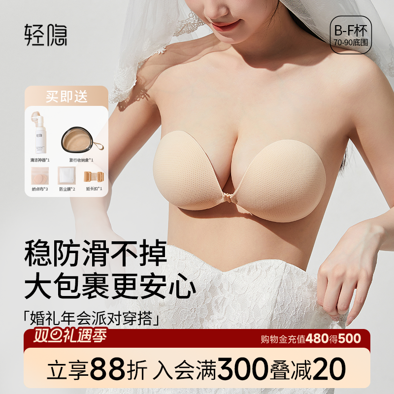 隐形无痕，轻盈透气