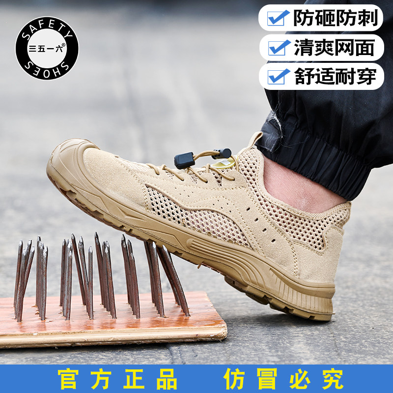 恒拓夏季透气防砸防刺劳保鞋