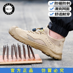 夏季透气男士劳保鞋防砸防刺透气劳保鞋轻便舒适耐穿工地防护鞋