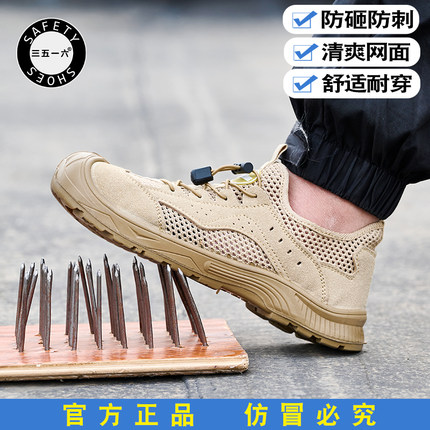 夏季透气男士劳保鞋防砸防刺透气劳保鞋轻便舒适耐穿工地防护鞋