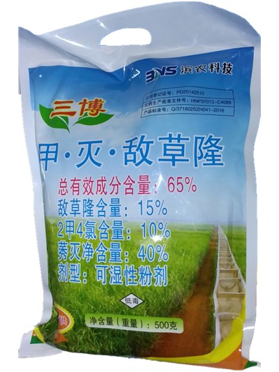 65%甲灭敌草隆BNS/滨农科技