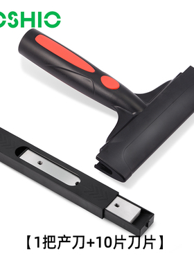 FOSHIO清洁铲刀汽车改色膜工具刮玻璃贴膜除胶铲大号铲胶刀墙纸刮