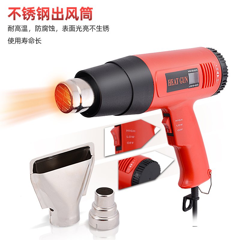 FOSHIO汽车贴膜烤枪热风枪