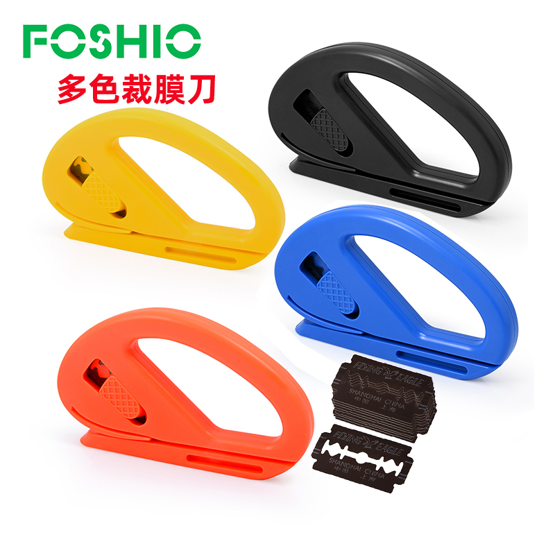 FOSHIO贴膜工具改色膜裁膜刀