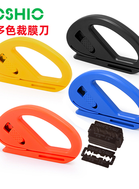FOSHIO汽车贴膜工具改色膜裁膜刀不伤车漆裁纸刀开箱刀安全美工刀