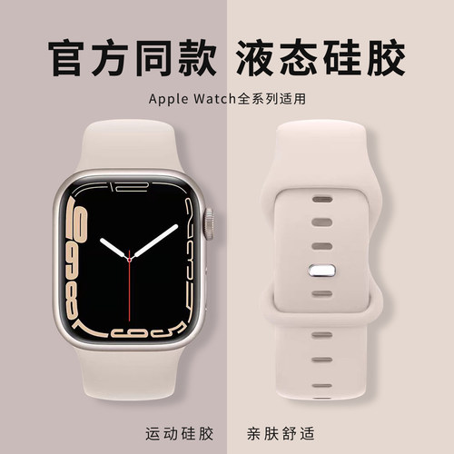 适用iWatch官方同款硅胶表带