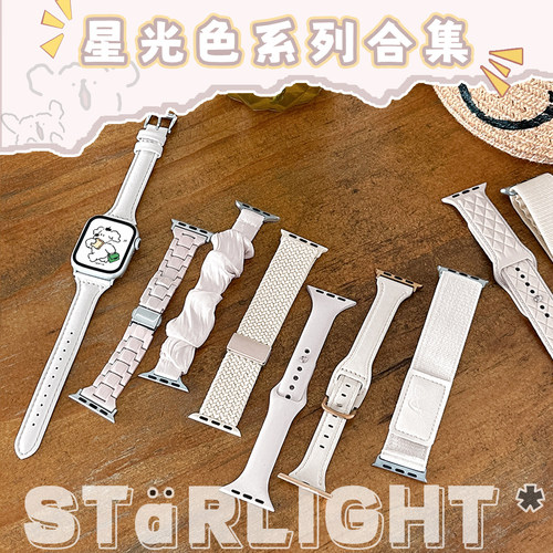 适用iWatch星光合集硅胶细款表带
