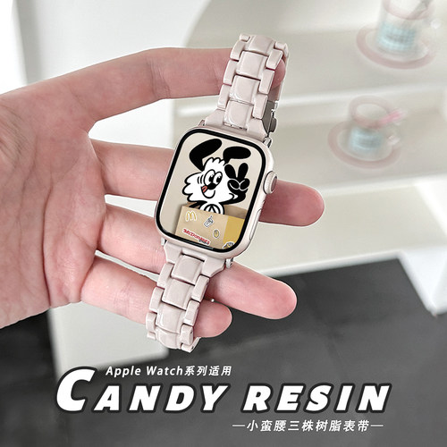 适用iWatch小蛮腰菱纹树脂表带