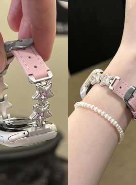 适用applewatchS11/10彩色水钻气球星星金属拼皮表带iwatch9/876质感真皮小蛮腰链条SE苹果手表ultra细腕带女